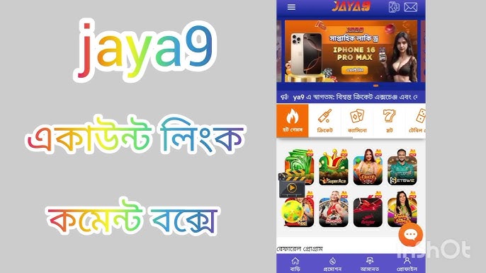 জায়া9 বাংলাদেশ বাংলাদেশের ডিজিটাল বিপ্লবের পথপ্রদর্শক