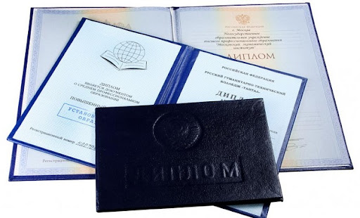 Купить диплом РАП без предоплаты - Легко и Быстро